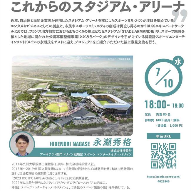 Webinar screenshot Japan July 10 2024_650.jpg